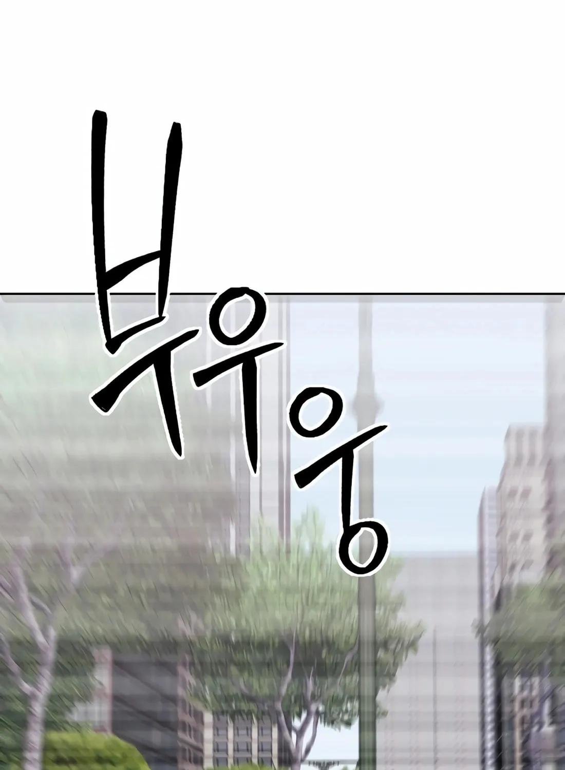 New Employee Kim Chul-Soo Chapter 66 page 55 - 