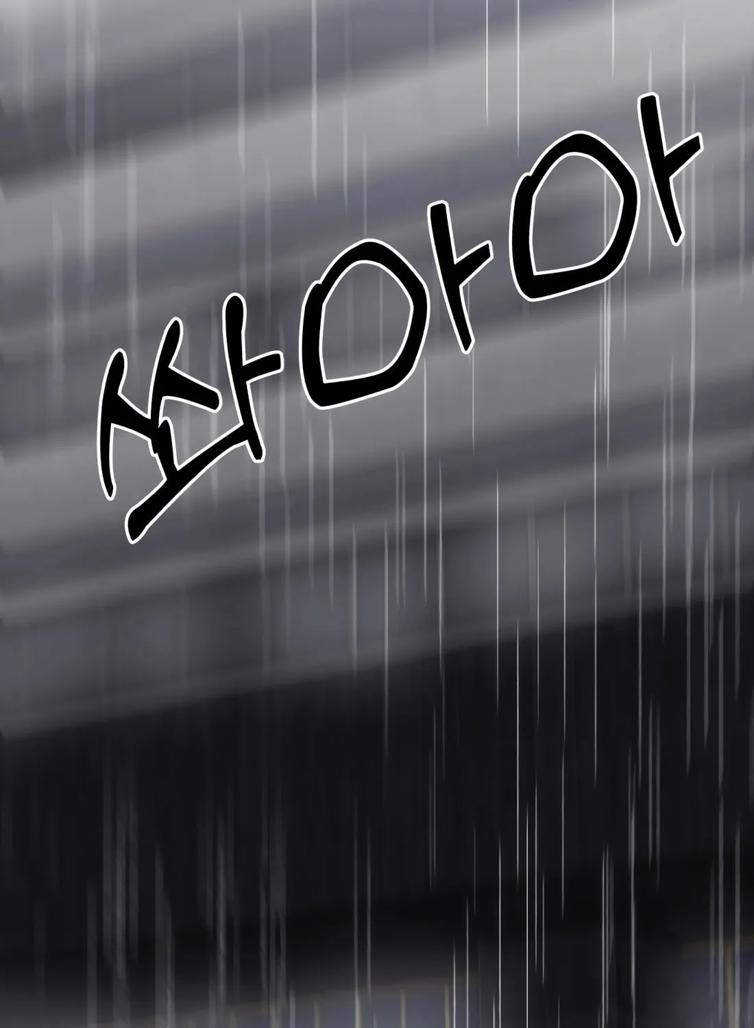 New Employee Kim Chul-Soo Chapter 67 page 202 - 