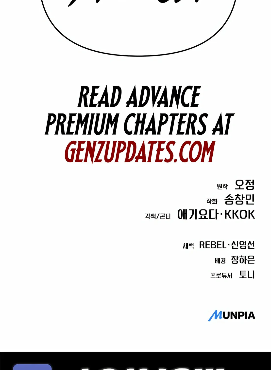 New Employee Kim Chul-Soo Chapter 68 page 201 - 