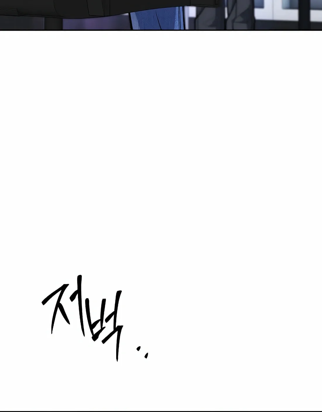 New Employee Kim Chul-Soo Chapter 69 page 71 - 