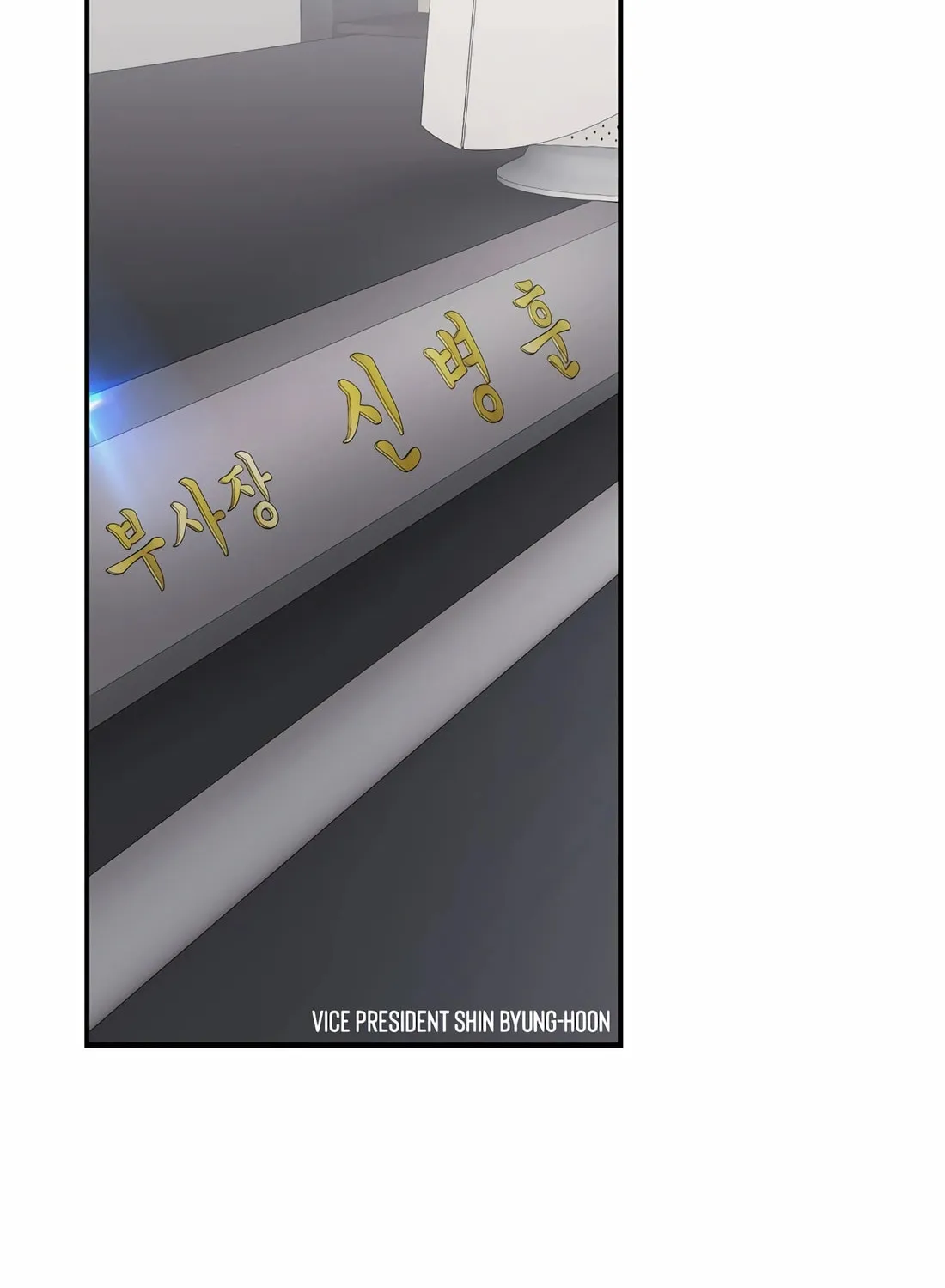 New Employee Kim Chul-Soo Chapter 71 page 123 - 