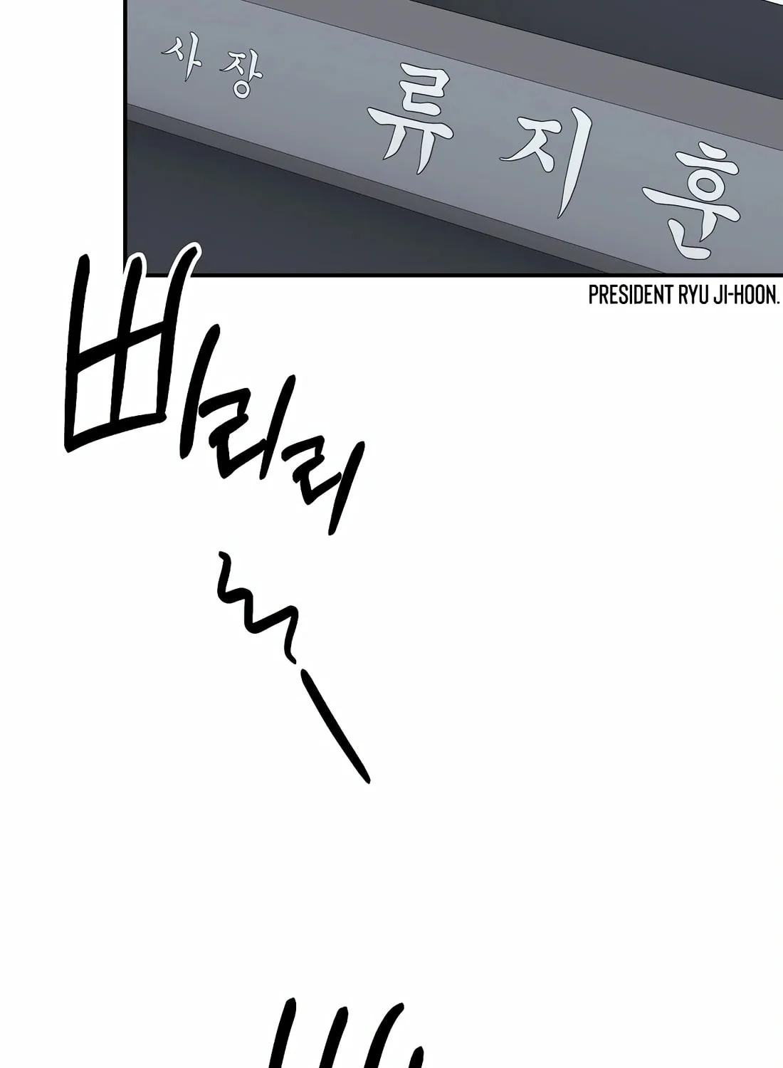 New Employee Kim Chul-Soo Chapter 71 page 151 - 