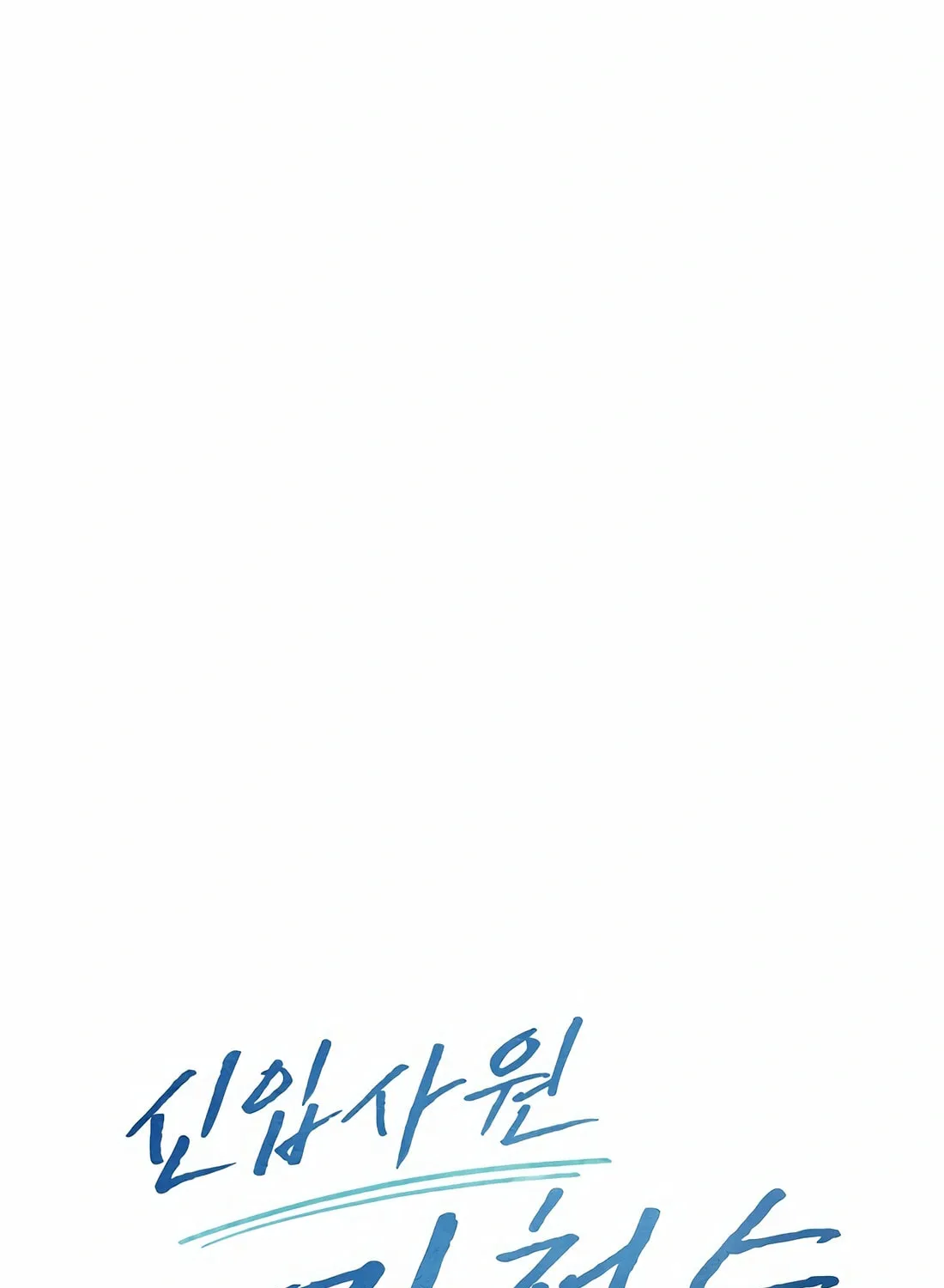 New Employee Kim Chul-Soo Chapter 71 page 22 - 