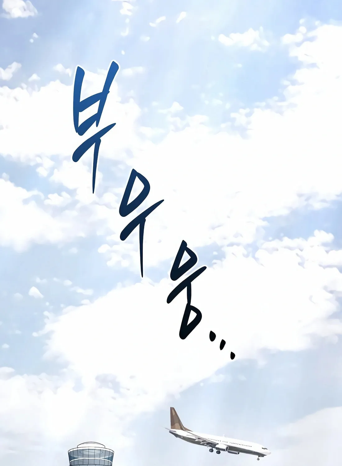New Employee Kim Chul-Soo Chapter 72 page 61 - 