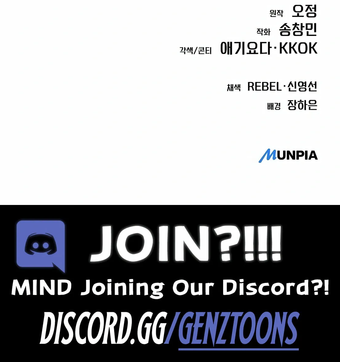 New Employee Kim Chul-Soo Chapter 73 page 207 - 