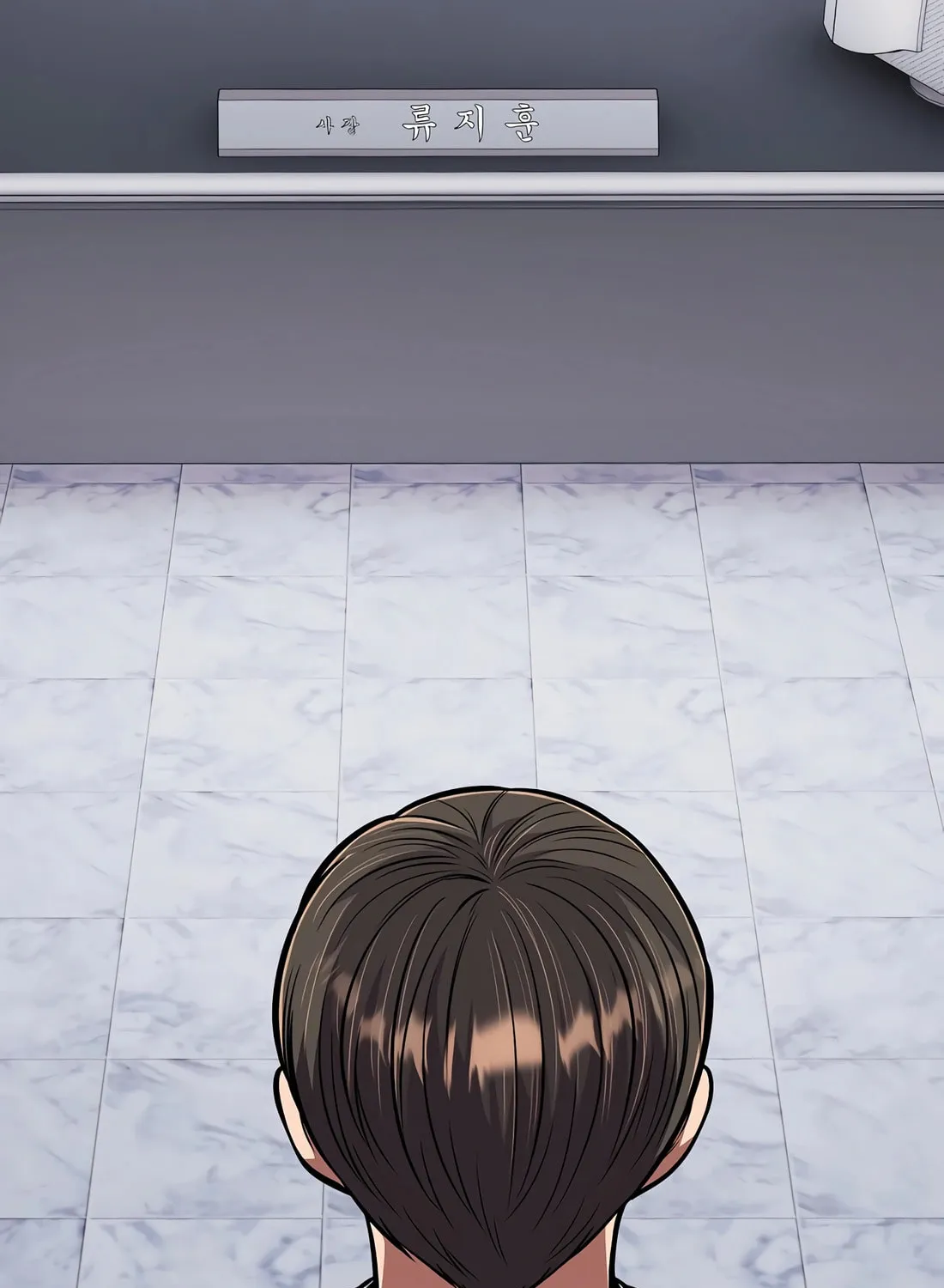 New Employee Kim Chul-Soo Chapter 74 page 14 - 