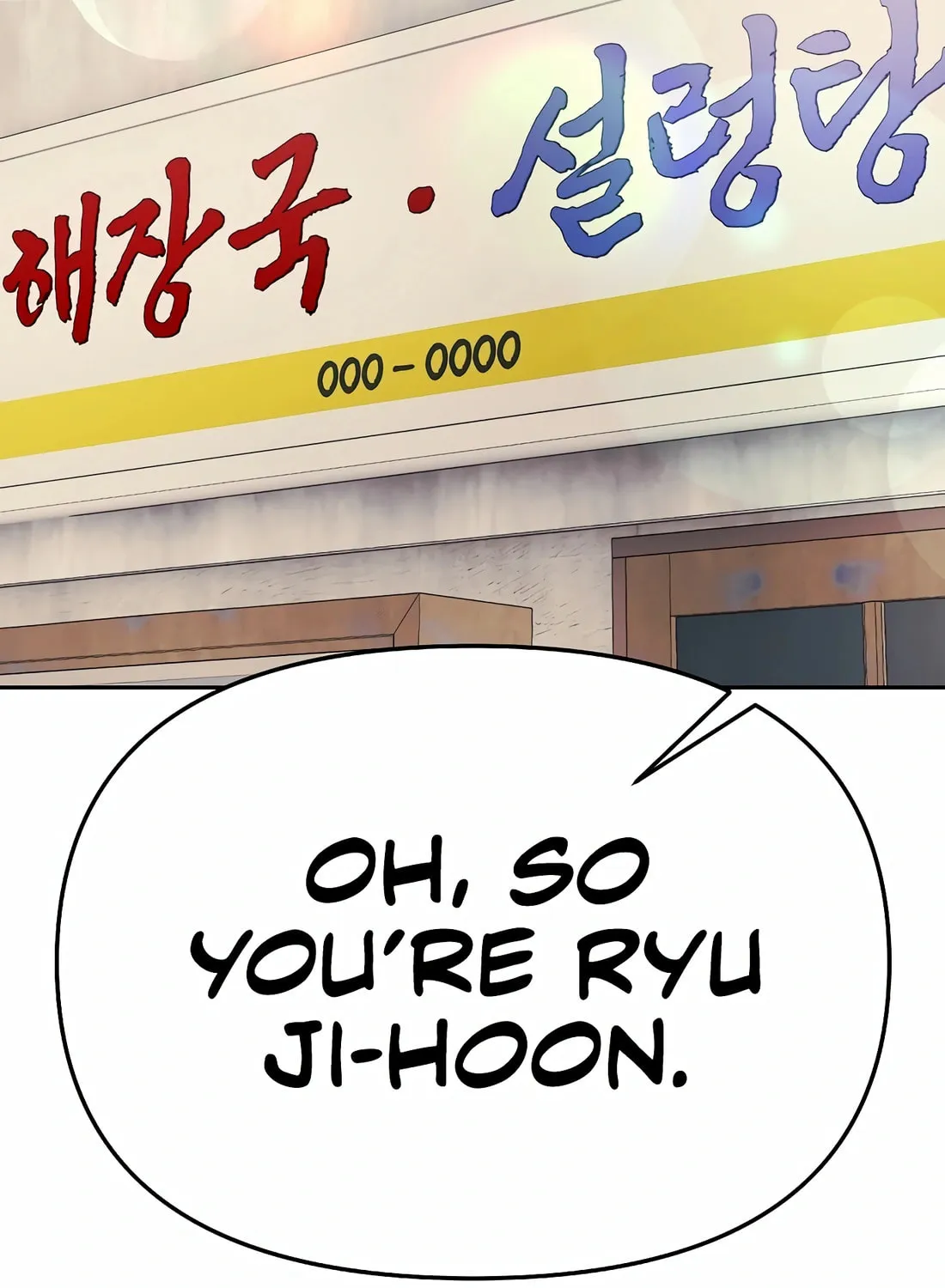 New Employee Kim Chul-Soo Chapter 75 page 82 - 
