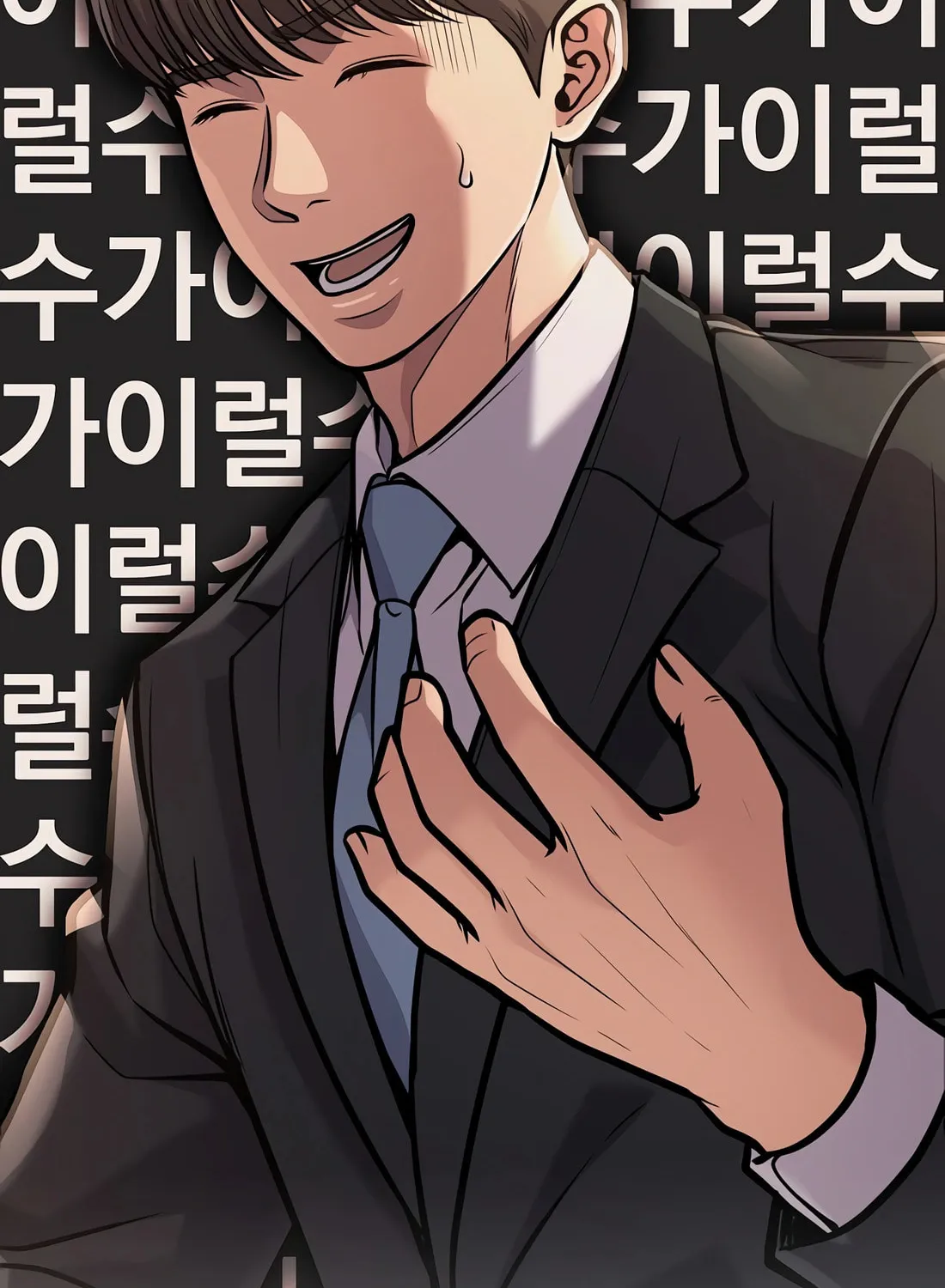 New Employee Kim Chul-Soo Chapter 76 page 124 - 
