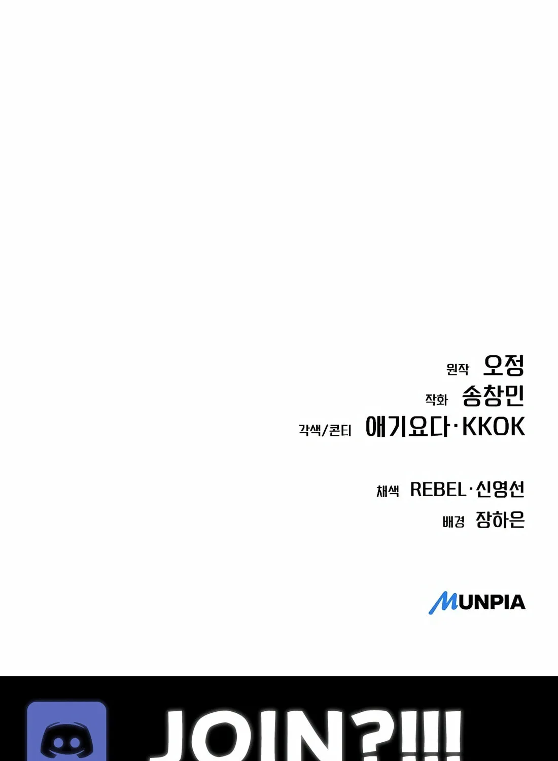 New Employee Kim Chul-Soo Chapter 76 page 244 - 