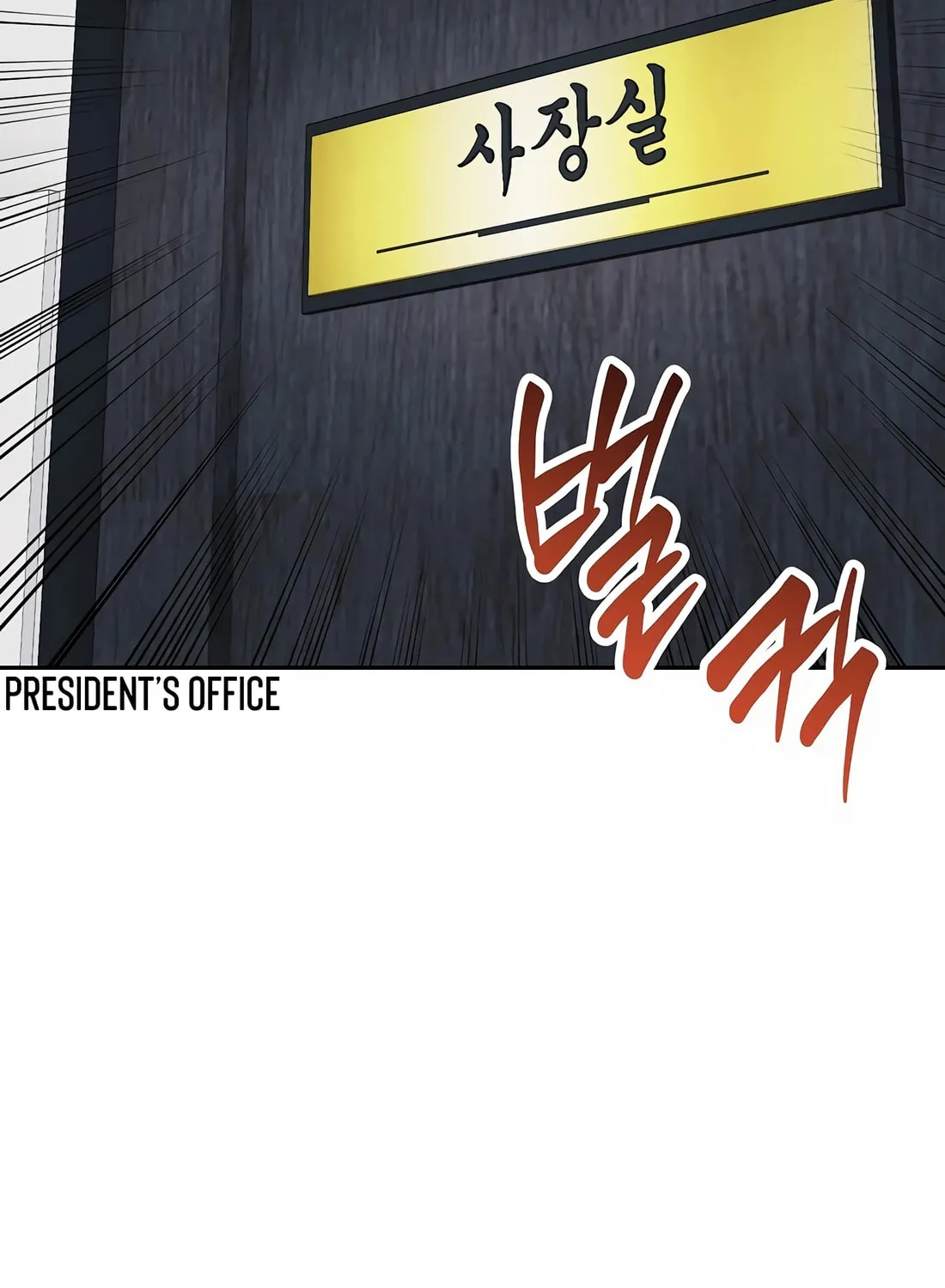 New Employee Kim Chul-Soo Chapter 77 page 109 - 