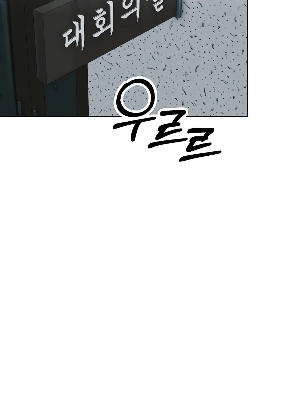 New Employee Kim Chul-Soo Chapter 79 page 186 - 