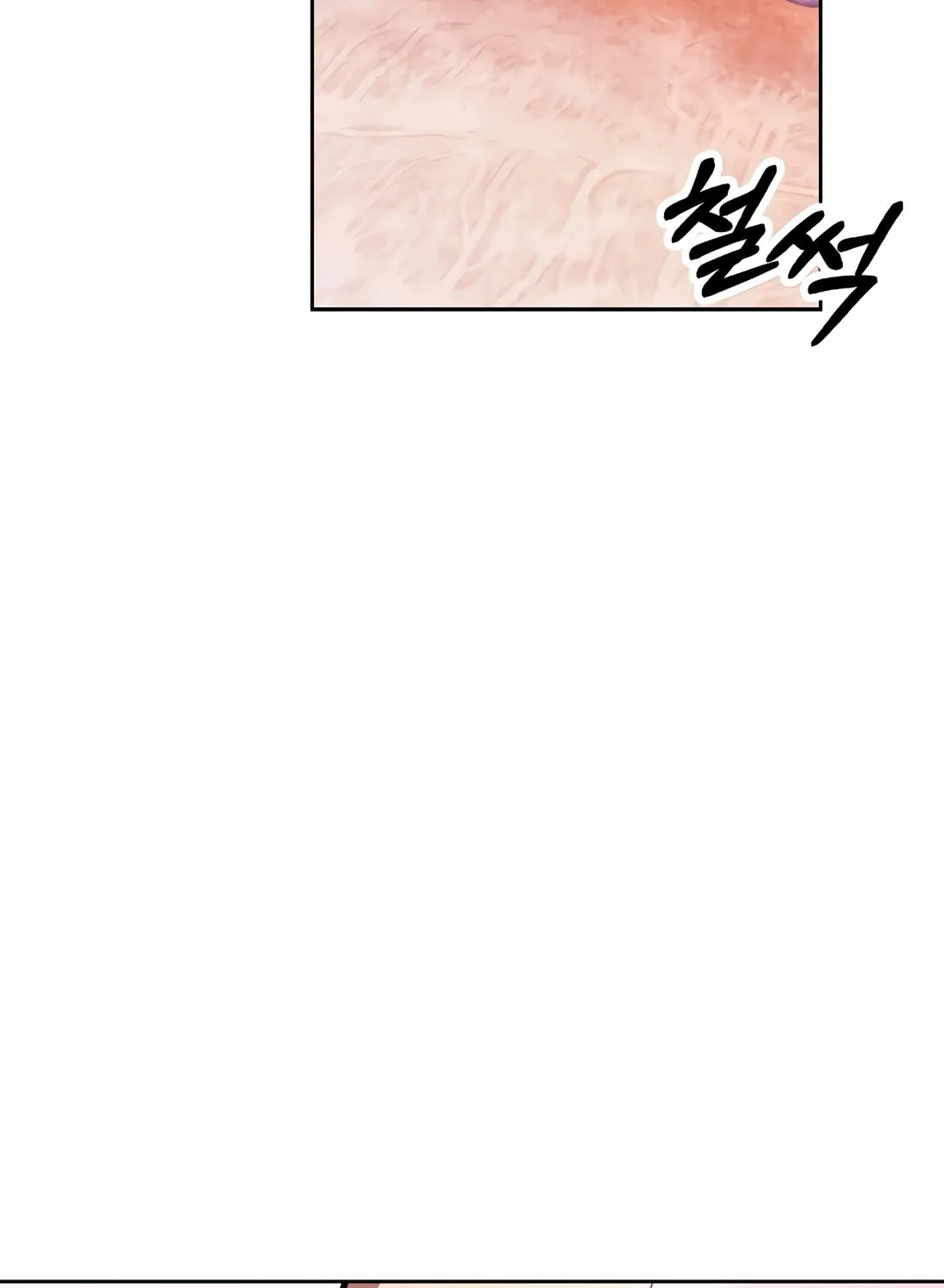 New Employee Kim Chul-Soo Chapter 79 page 3 - 