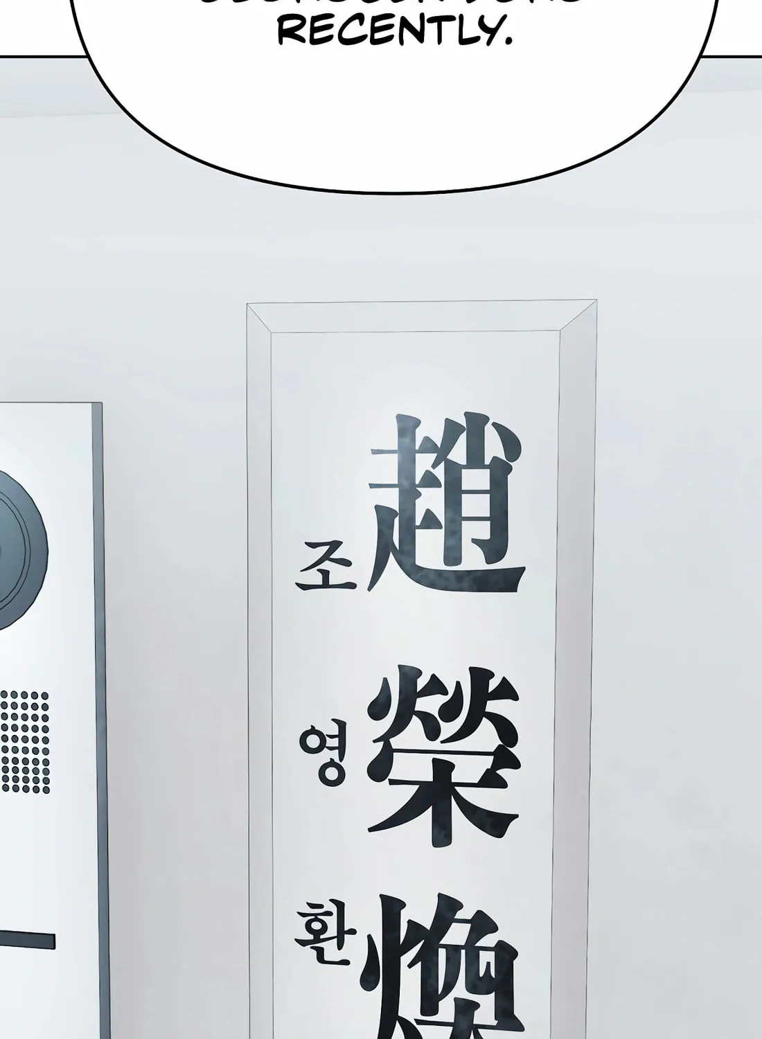 New Employee Kim Chul-Soo Chapter 79 page 205 - 