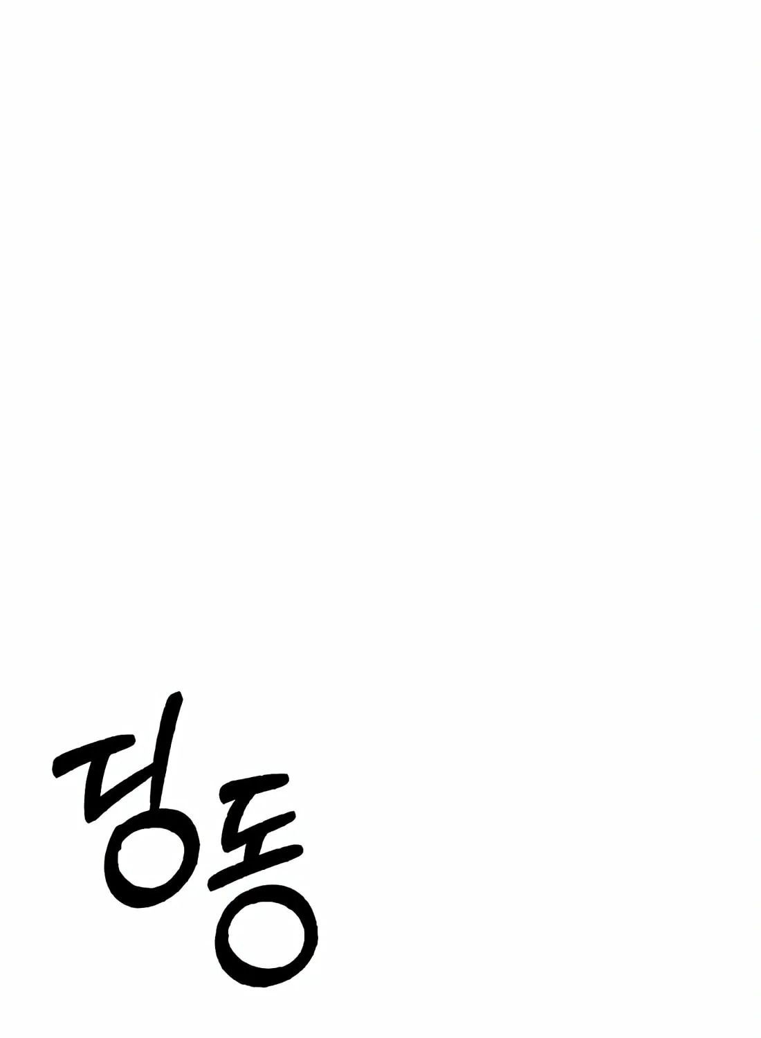 New Employee Kim Chul-Soo Chapter 80 page 141 - 