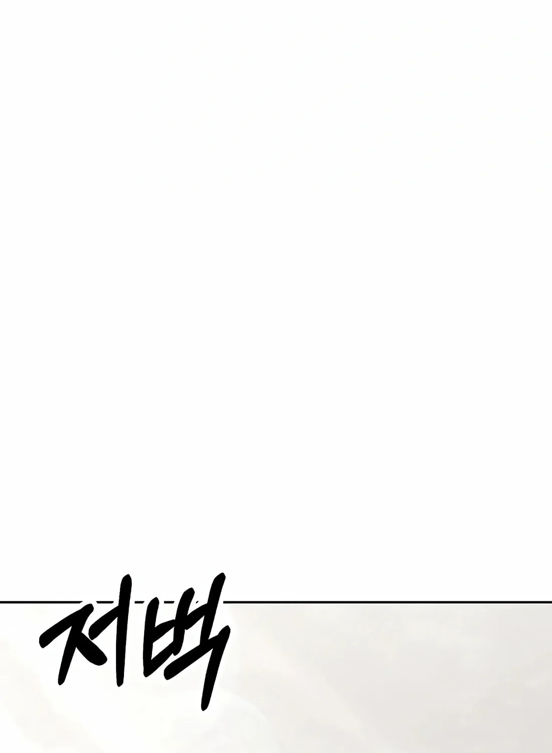 New Employee Kim Chul-Soo Chapter 80 page 153 - 