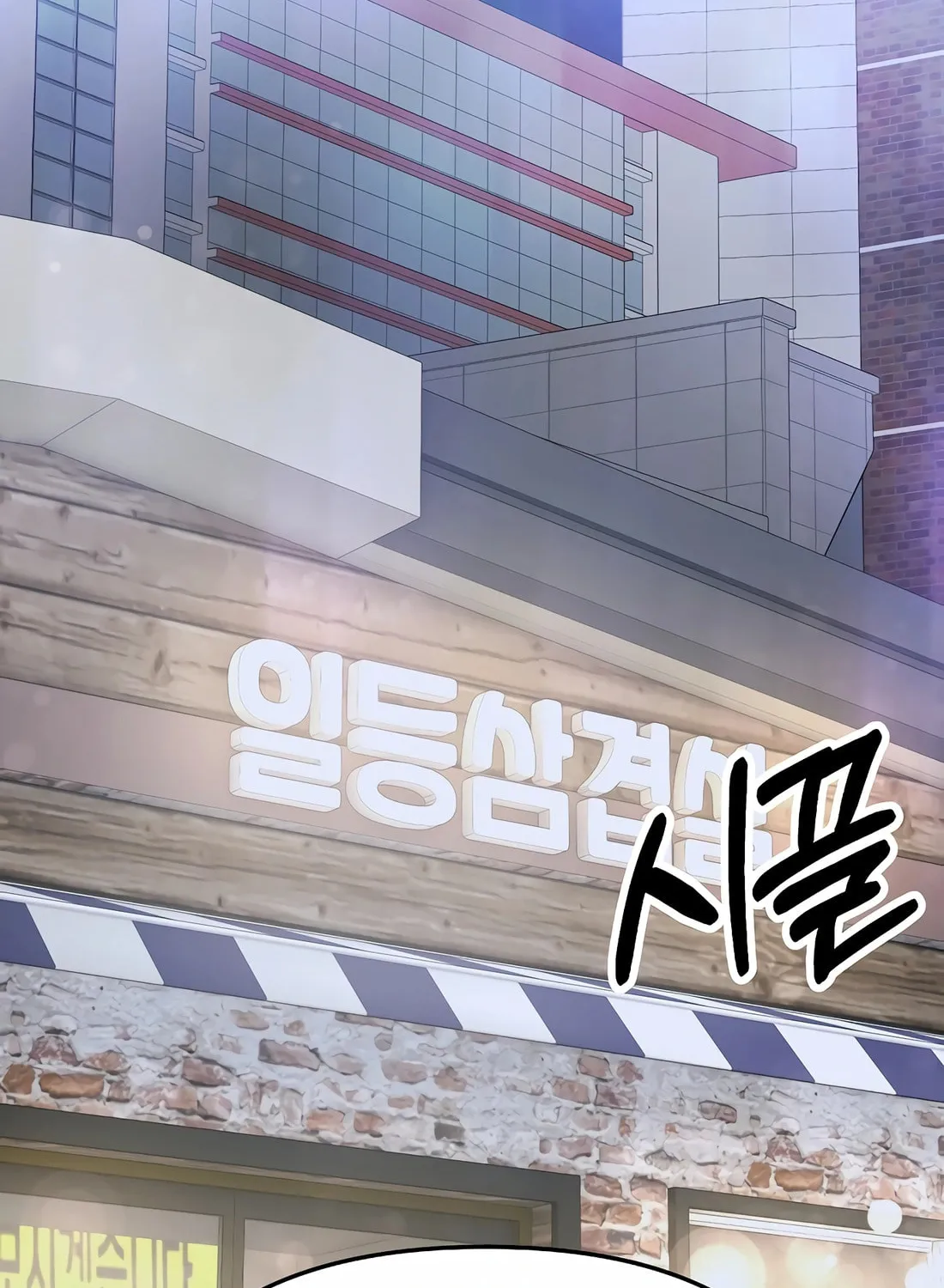 New Employee Kim Chul-Soo Chapter 81 page 101 - 