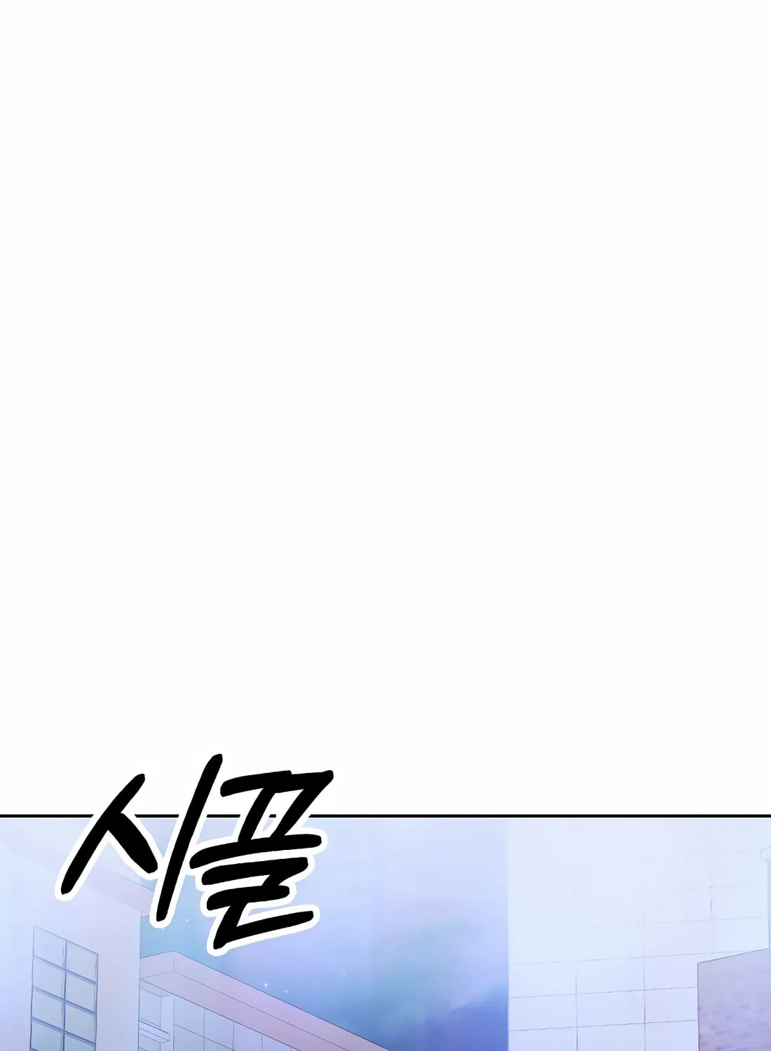 New Employee Kim Chul-Soo Chapter 81 page 100 - 