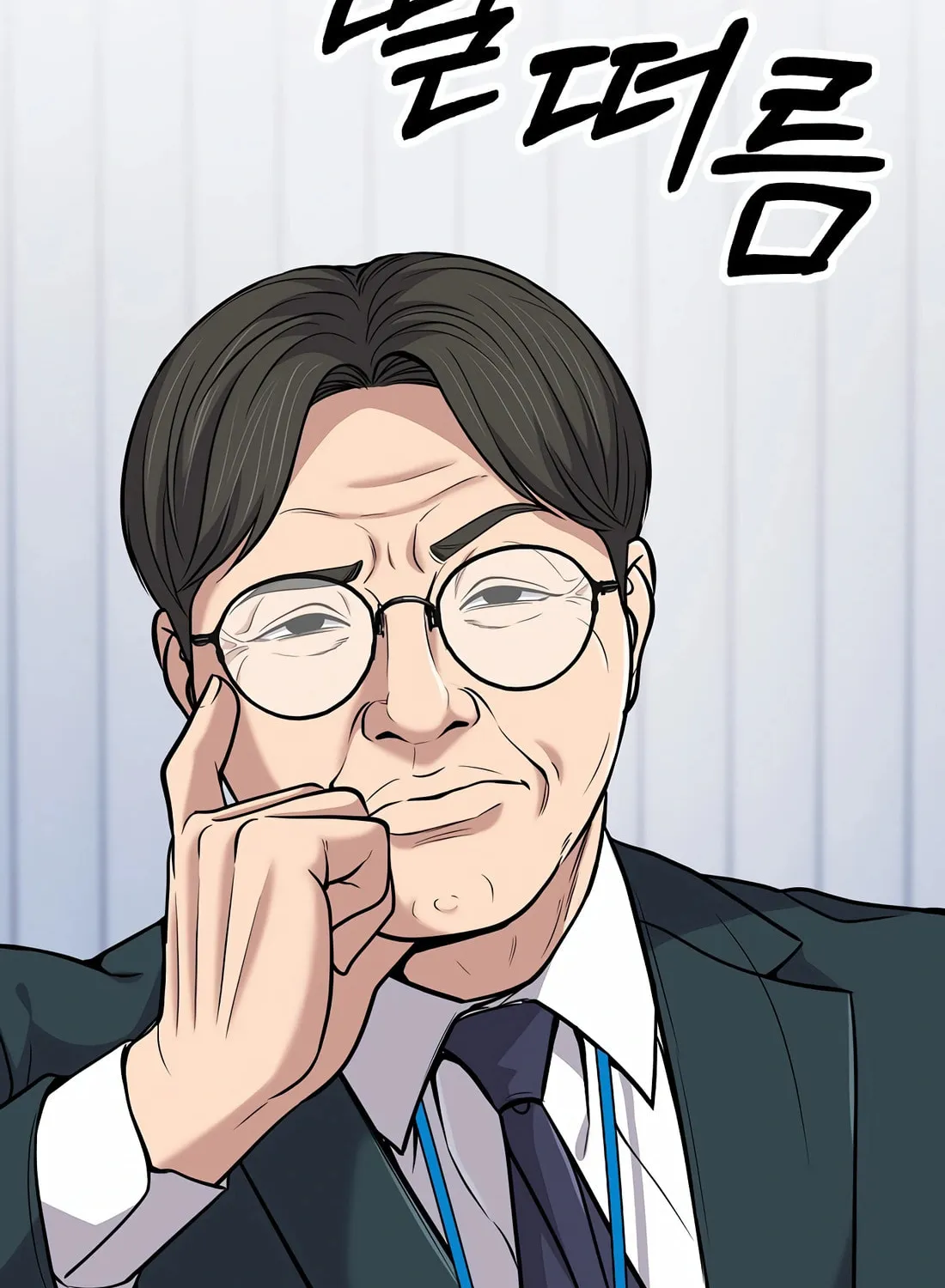 New Employee Kim Chul-Soo Chapter 82 page 118 - 