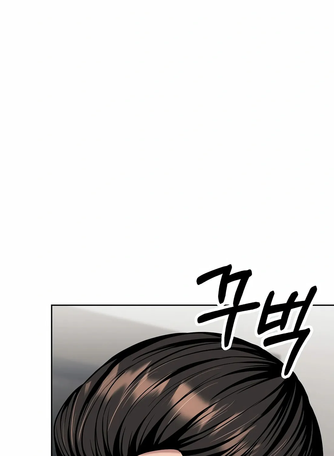 New Employee Kim Chul-Soo Chapter 84 page 73 - 