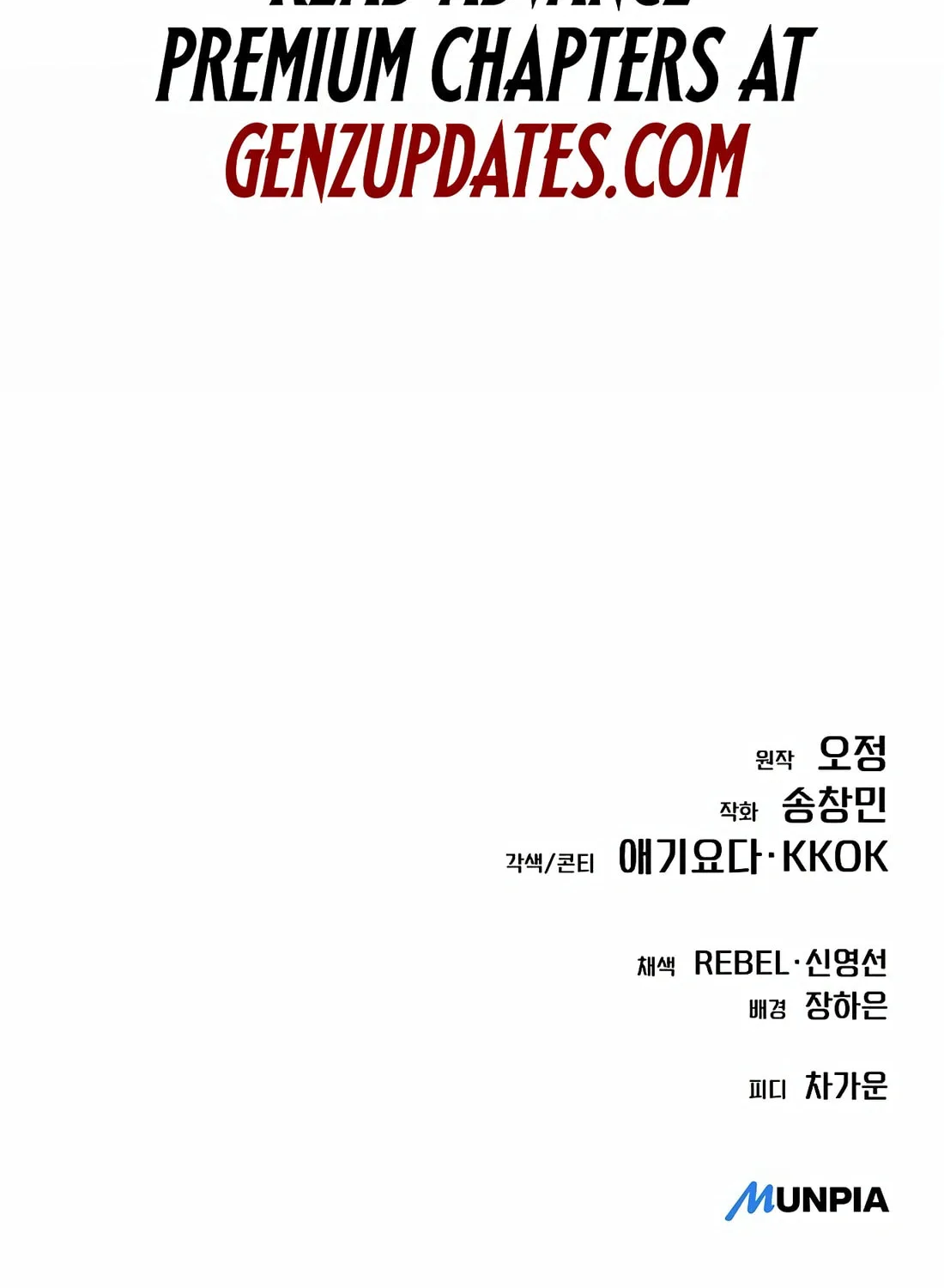 New Employee Kim Chul-Soo Chapter 85 page 172 - 