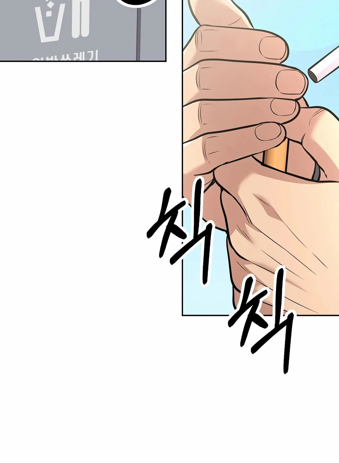 New Employee Kim Chul-Soo Chapter 86 page 13 - 