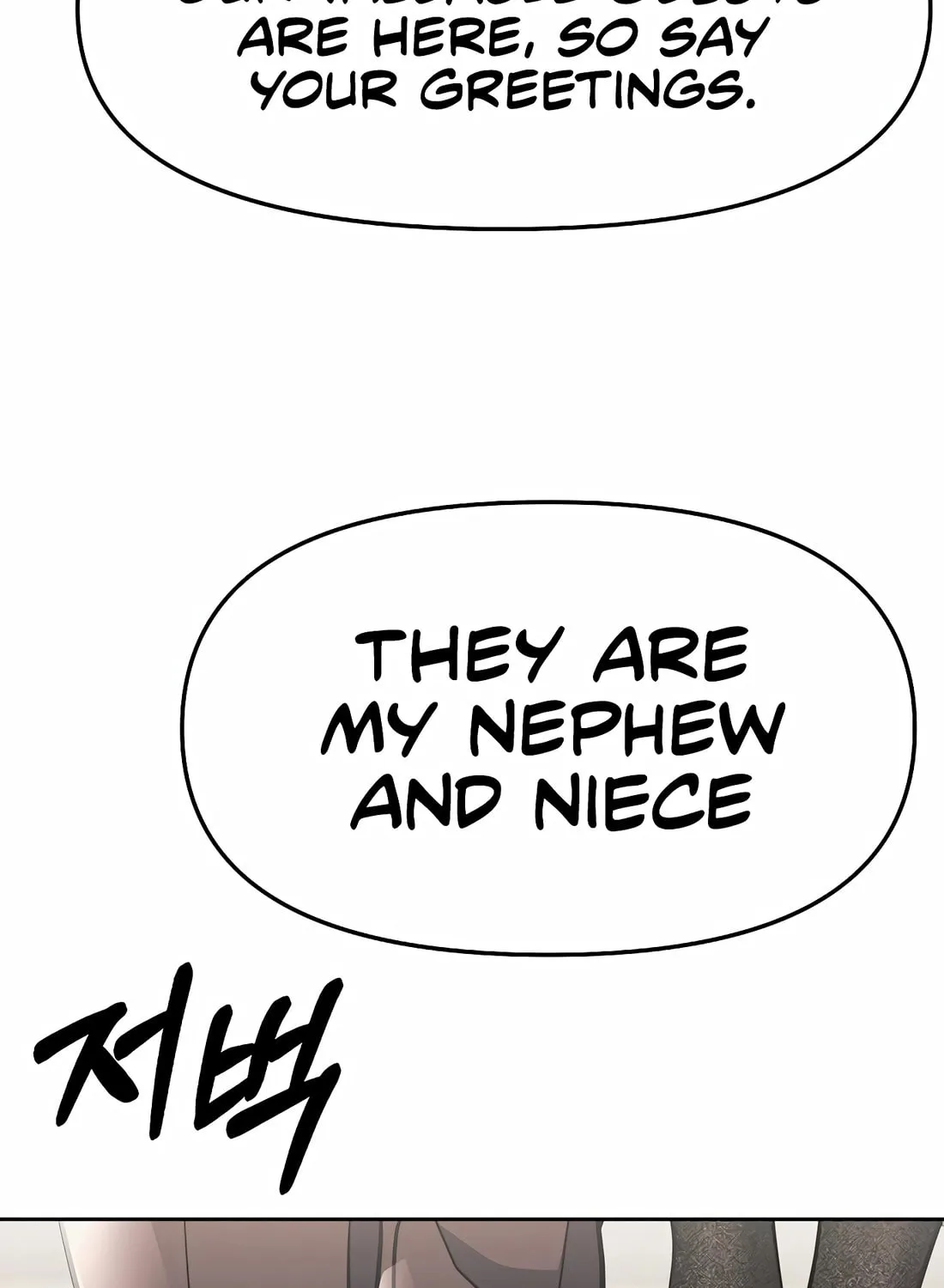 New Employee Kim Chul-Soo Chapter 87 page 152 - 