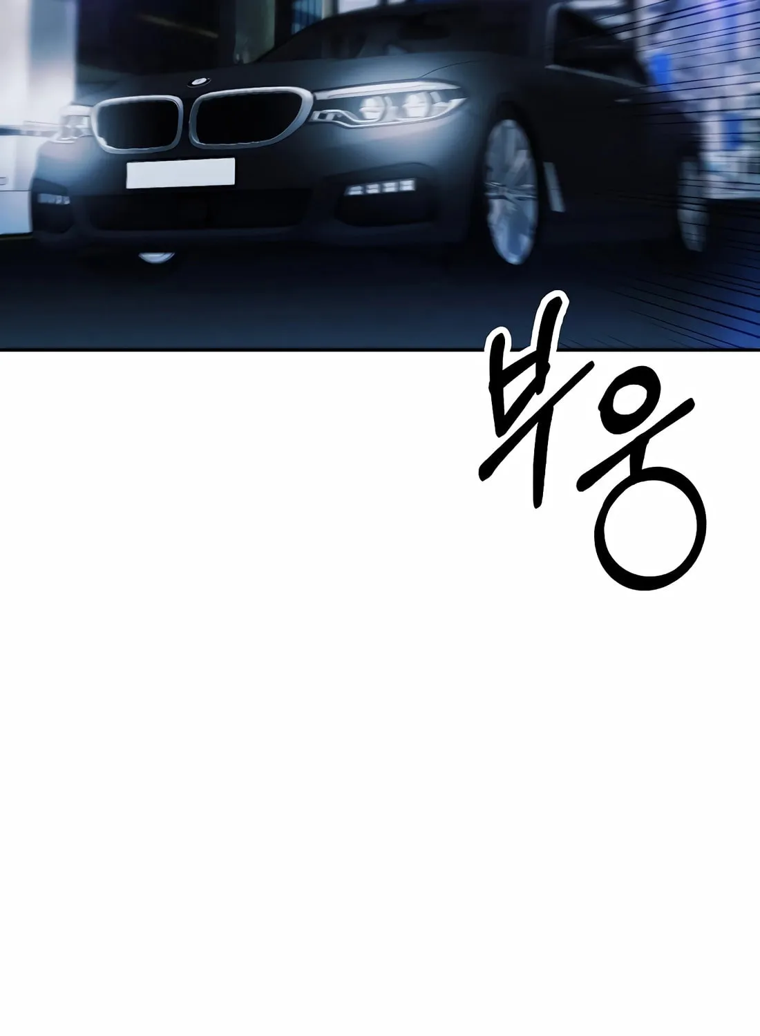 New Employee Kim Chul-Soo Chapter 88 page 3 - 