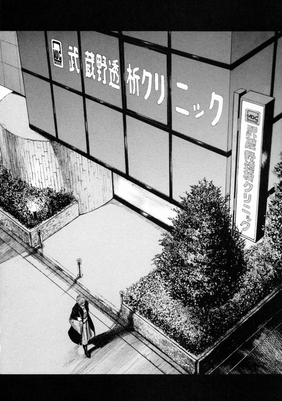New Give My Regards to Black Jack Chapter 2 page 2 - 