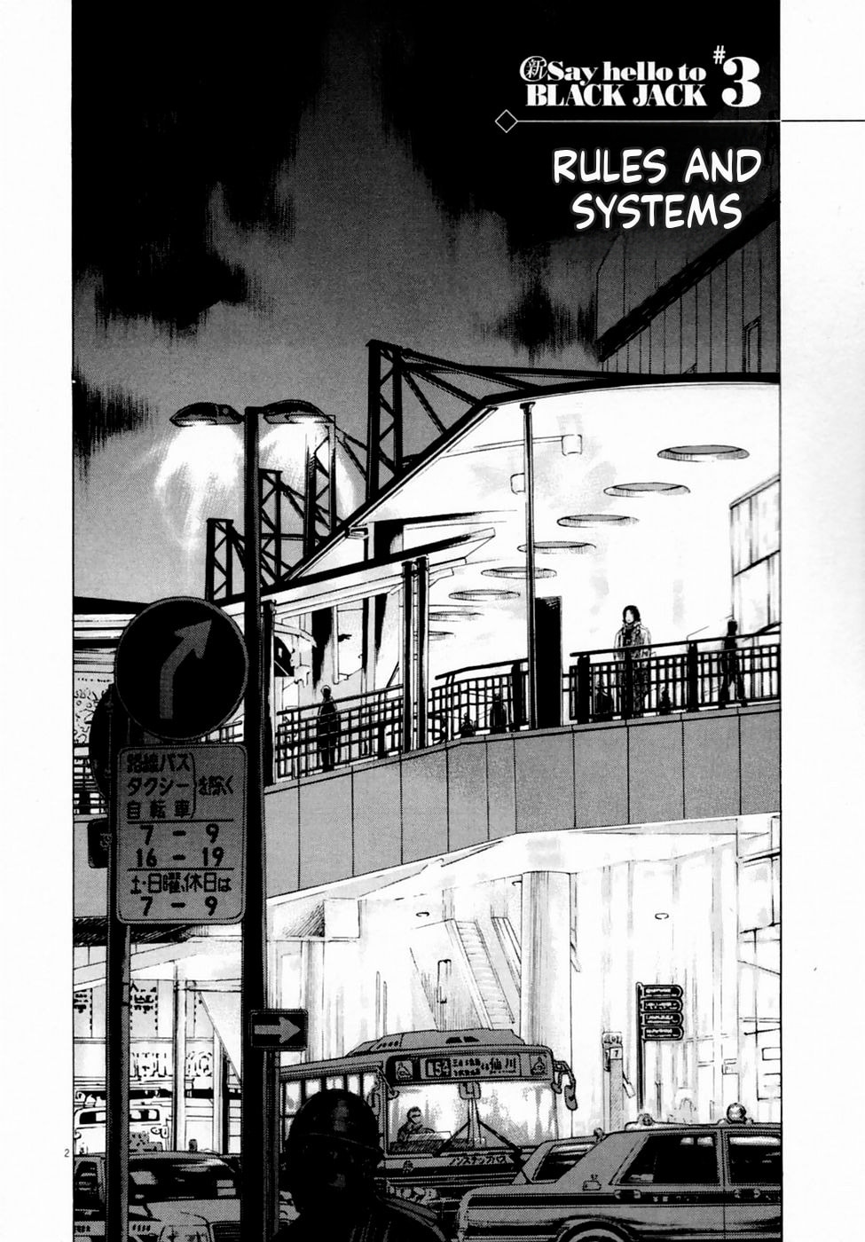 New Give My Regards to Black Jack Chapter 3 page 2 - 