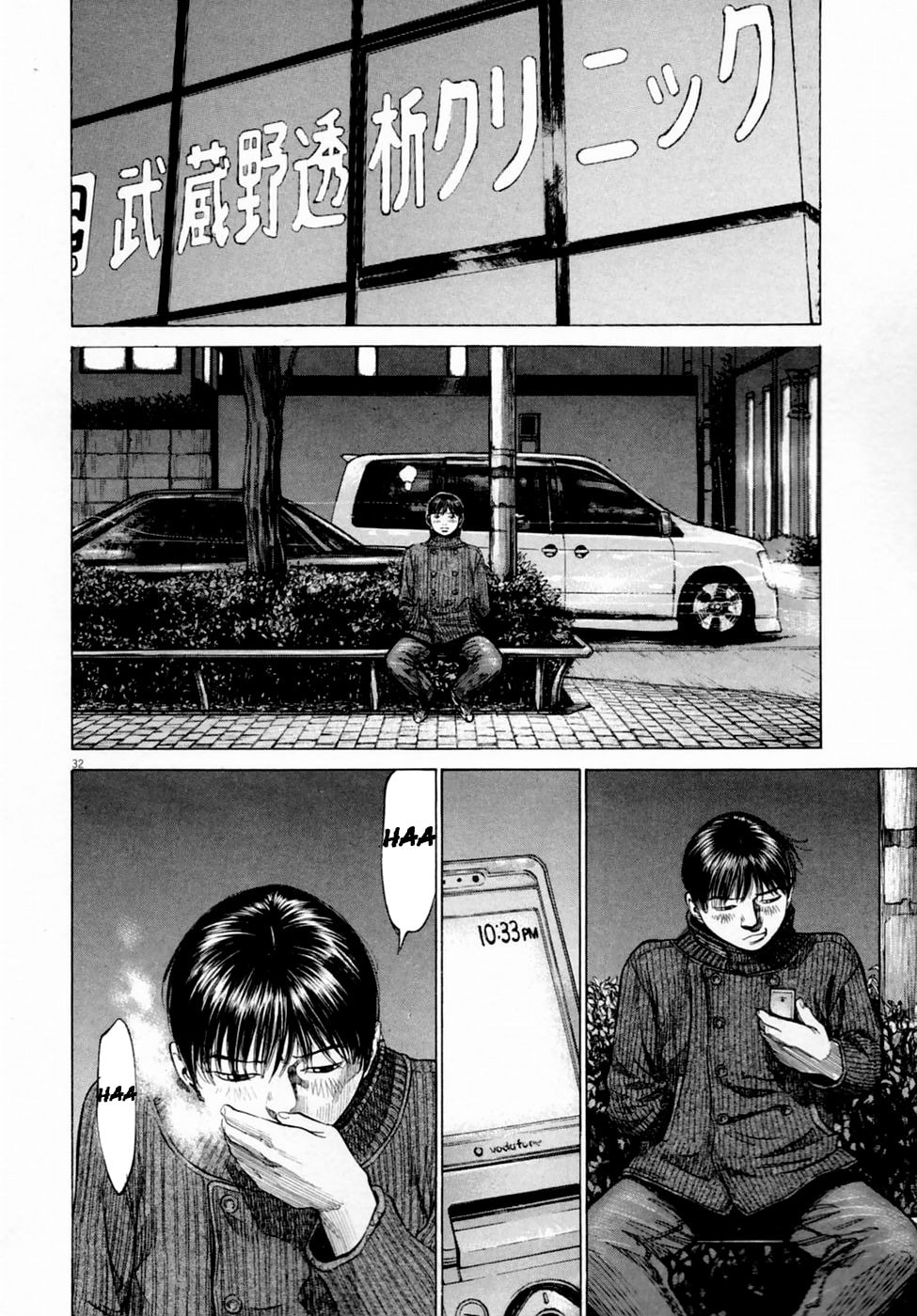 New Give My Regards to Black Jack Chapter 3 page 32 - 