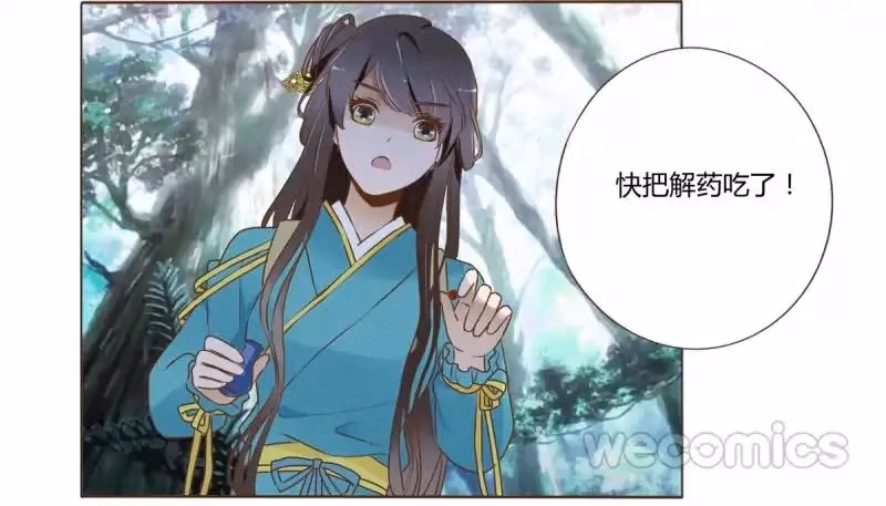 Next to the Prince Chapter 70 page 43 - 