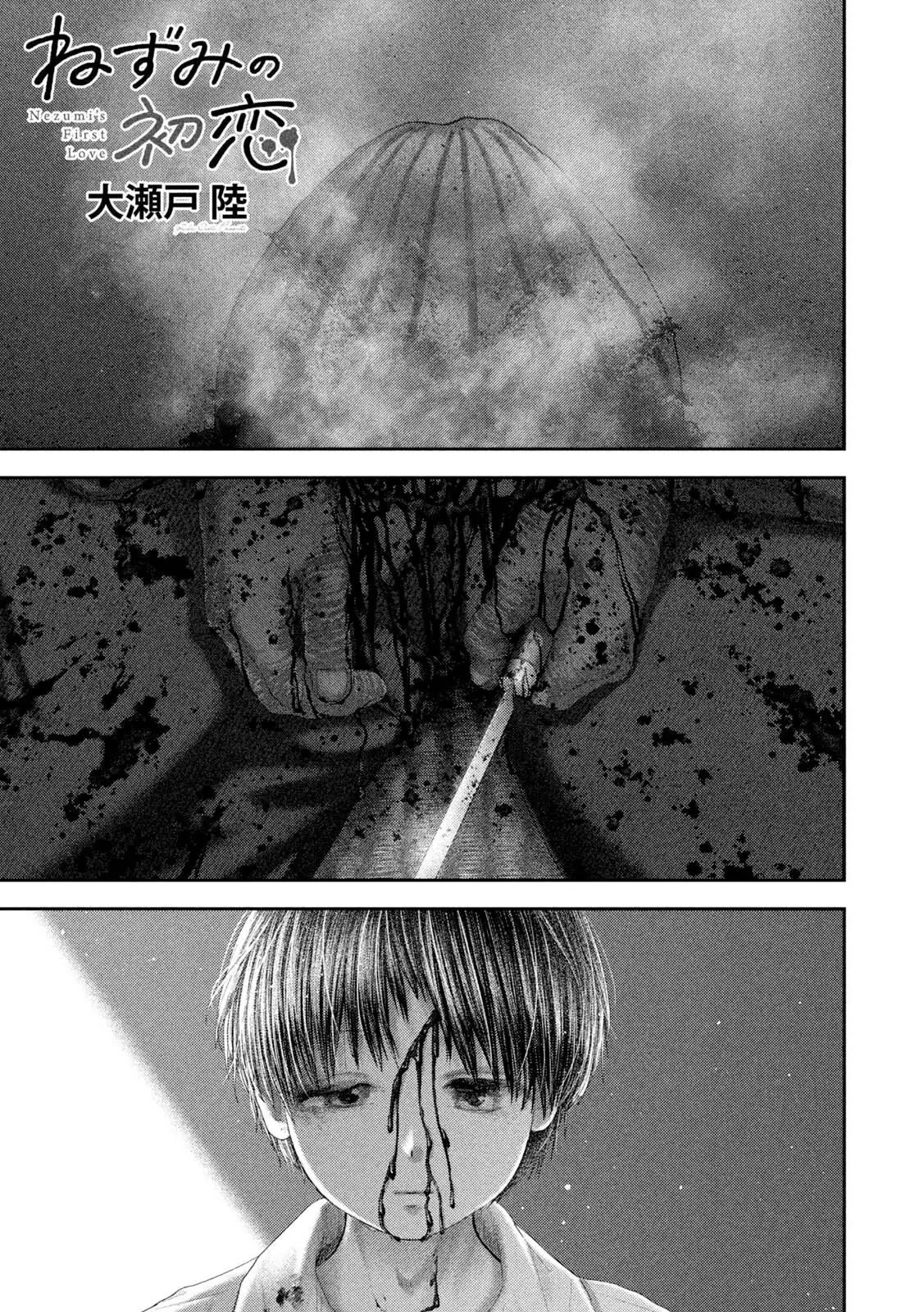 Nezumi's First Love Chapter 108 page 2 - 