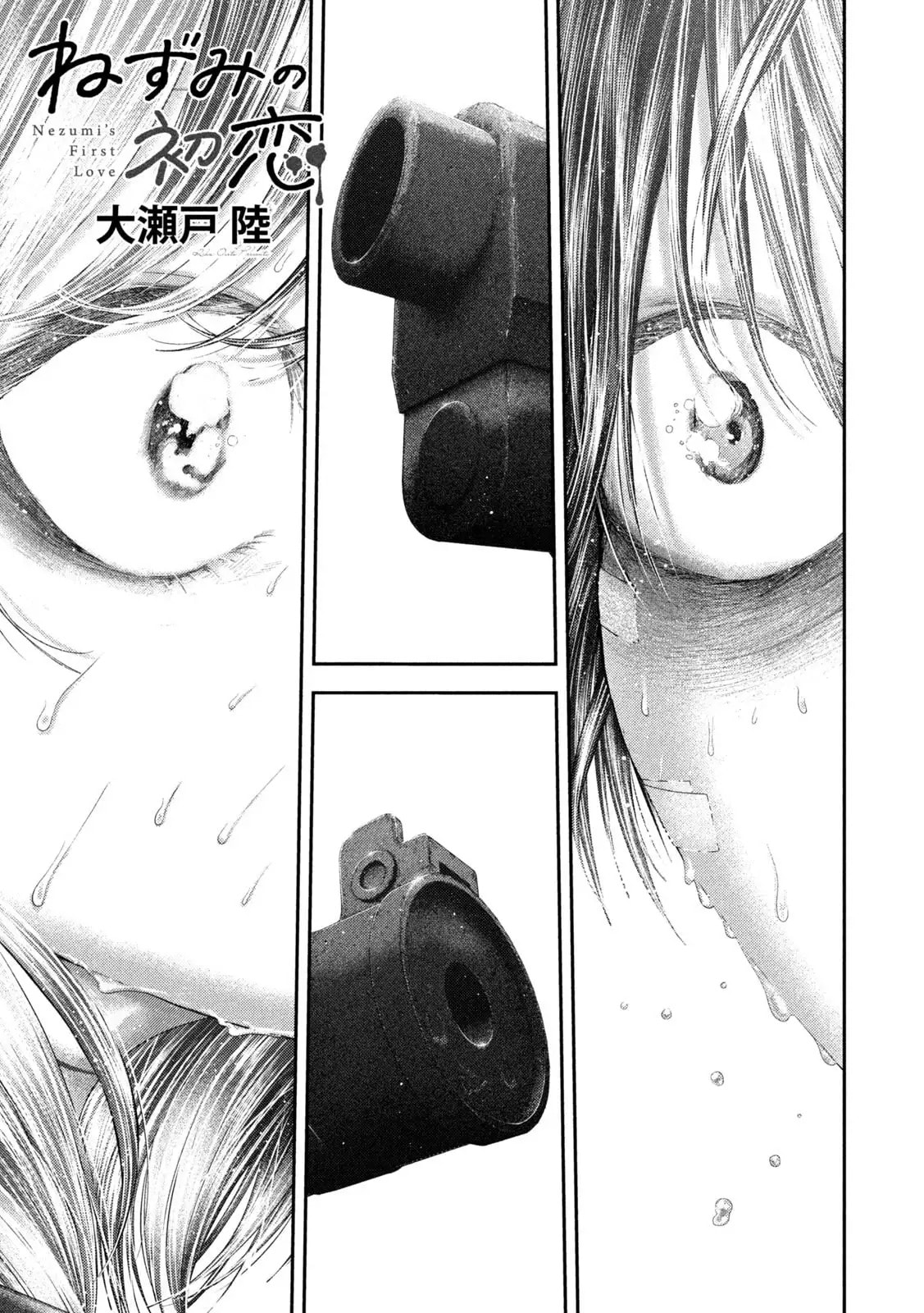 Nezumi's First Love Chapter 110 page 2 - 