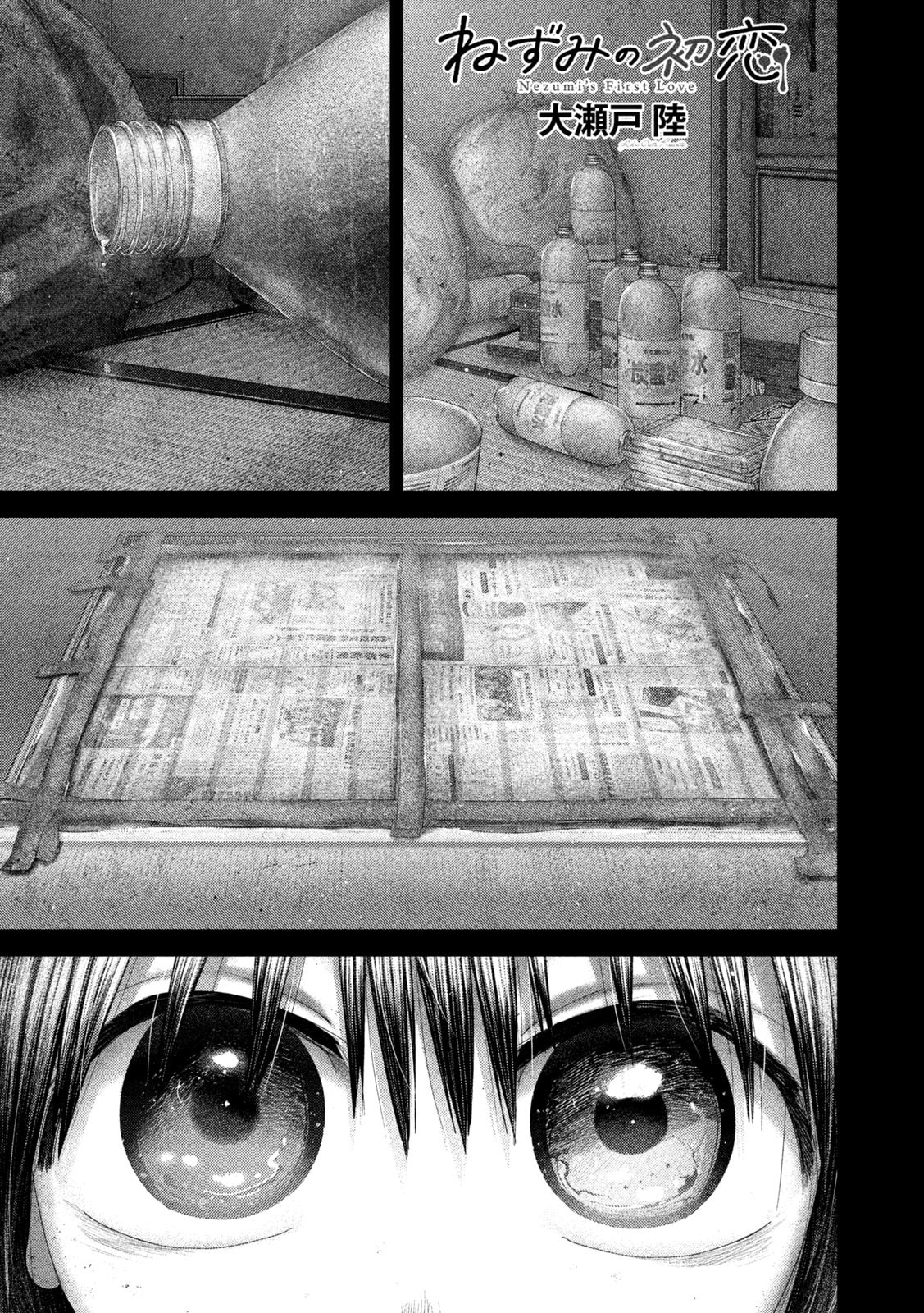 Nezumi's First Love Chapter 119 page 2 - 