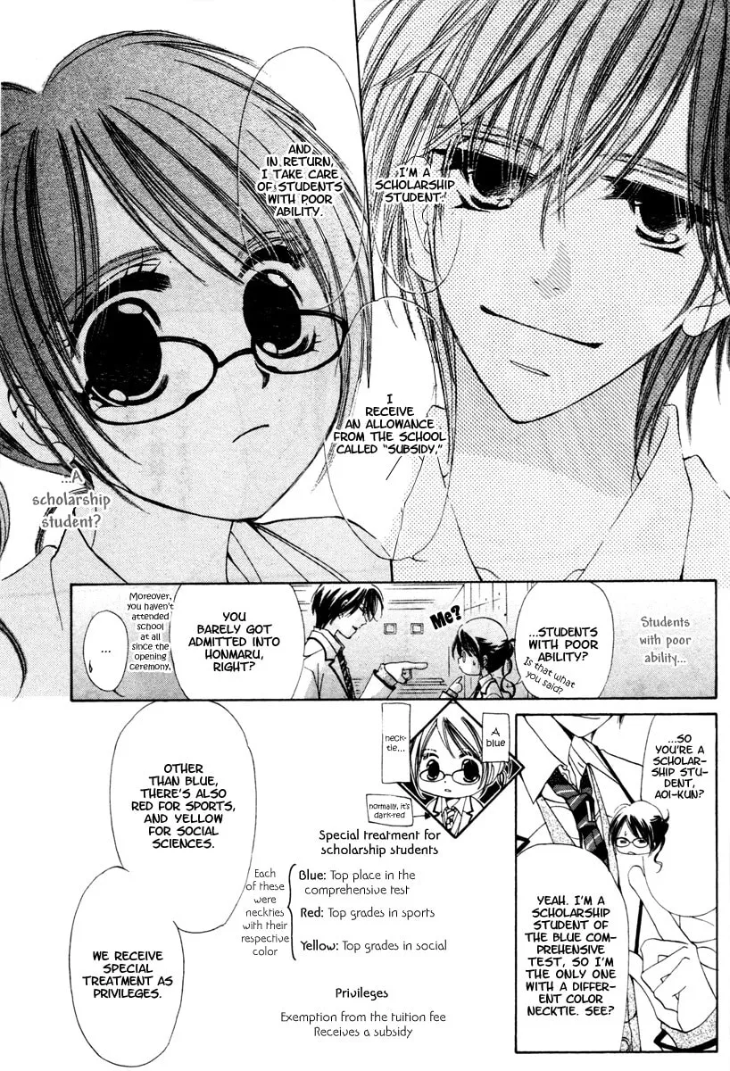 NG x Baby Chapter 0 page 23 - 