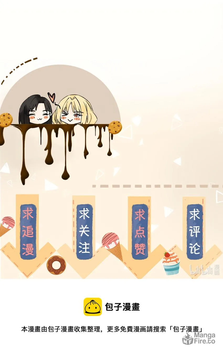 Ni De Weidao Youdian Tian Chapter 1 page 45 - 
