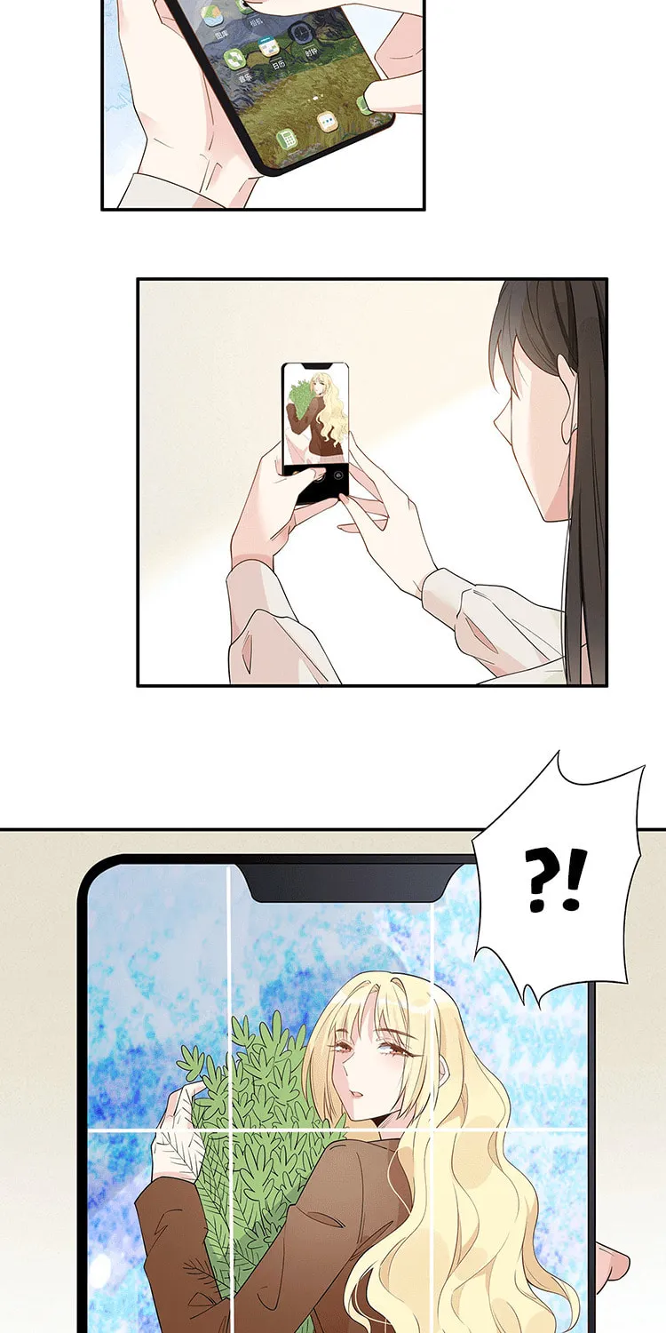 Ni De Weidao Youdian Tian Chapter 12 page 5 - 