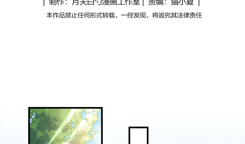 Ni De Weidao Youdian Tian Chapter 2 page 2 - 
