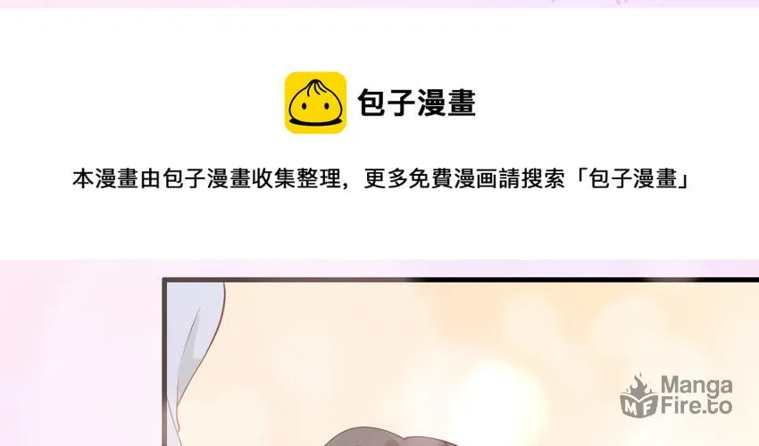 Ni De Weidao Youdian Tian Chapter 2 page 30 - 