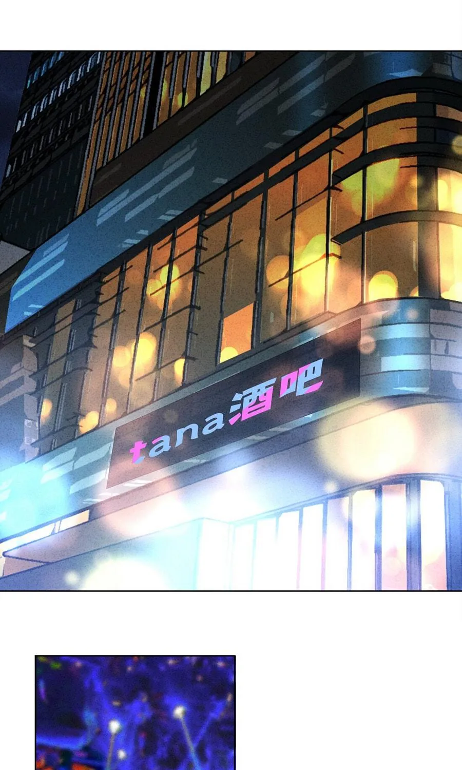 Ni De Weidao Youdian Tian Chapter 26 page 35 - 