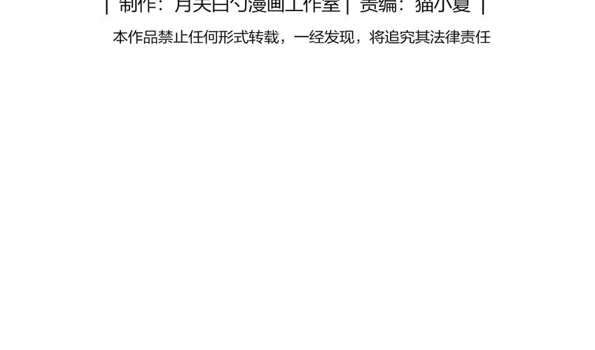 Ni De Weidao Youdian Tian Chapter 3 page 2 - 