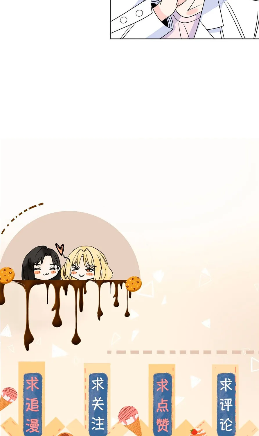 Ni De Weidao Youdian Tian Chapter 32 page 61 - 
