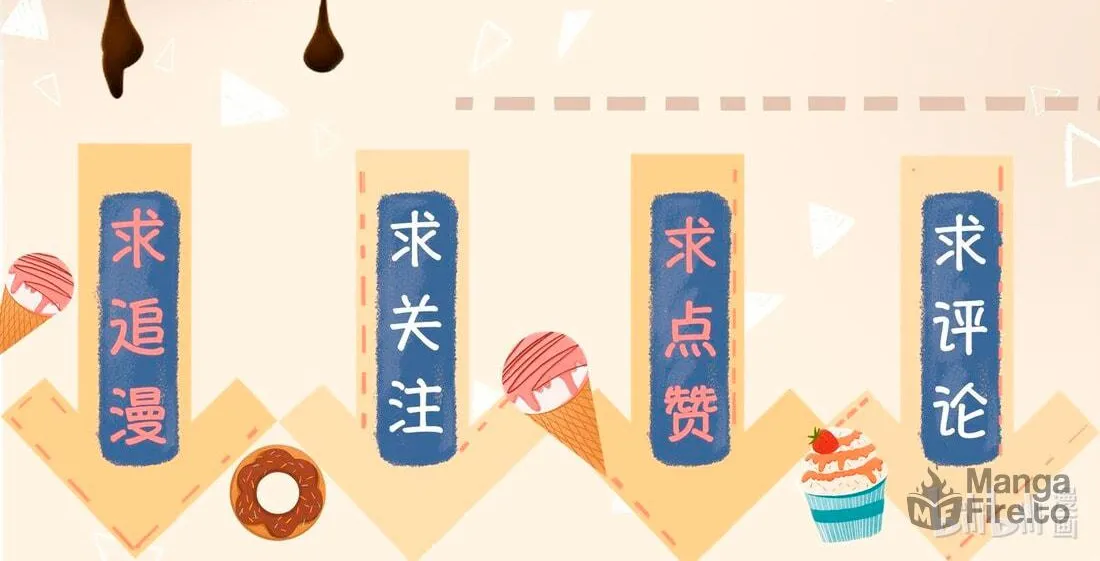 Ni De Weidao Youdian Tian Chapter 36 page 48 - 