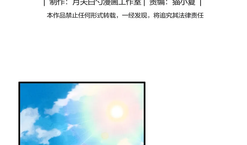 Ni De Weidao Youdian Tian Chapter 4 page 2 - 