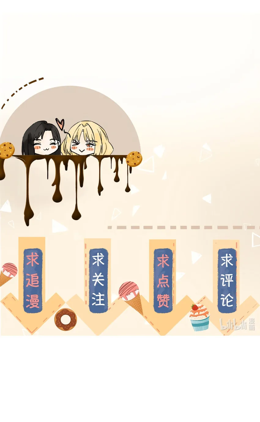 Ni De Weidao Youdian Tian Chapter 4 page 45 - 