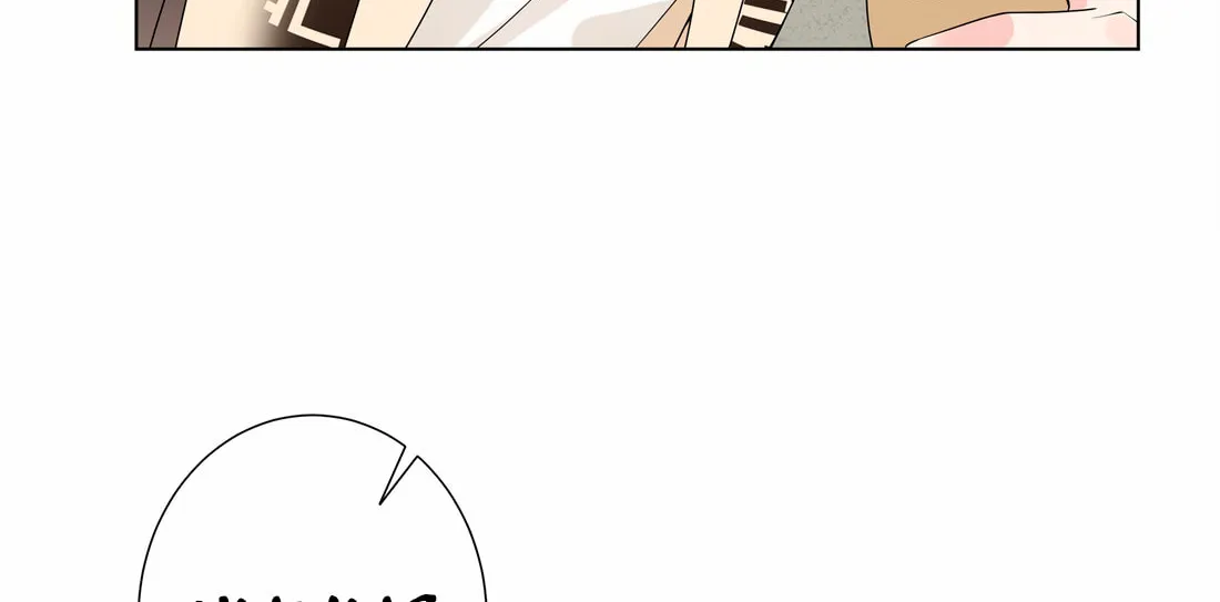 Ni De Weidao Youdian Tian Chapter 47 page 74 - 