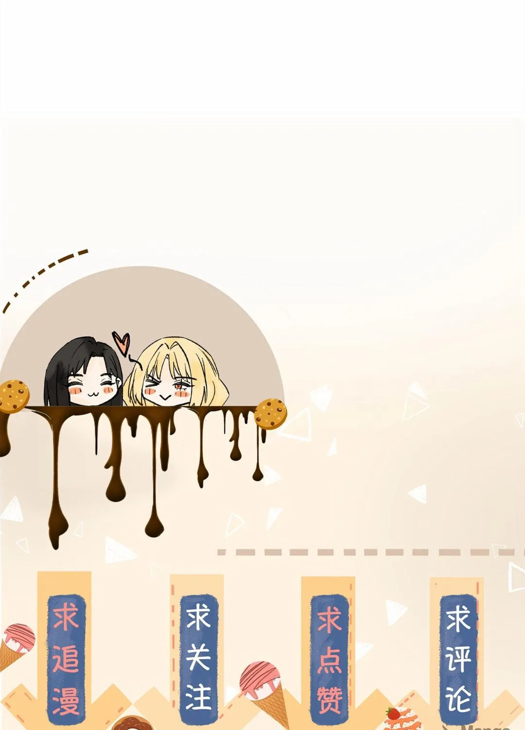 Ni De Weidao Youdian Tian Chapter 52 page 61 - 
