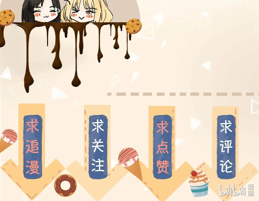 Ni De Weidao Youdian Tian Chapter 55 page 50 - 