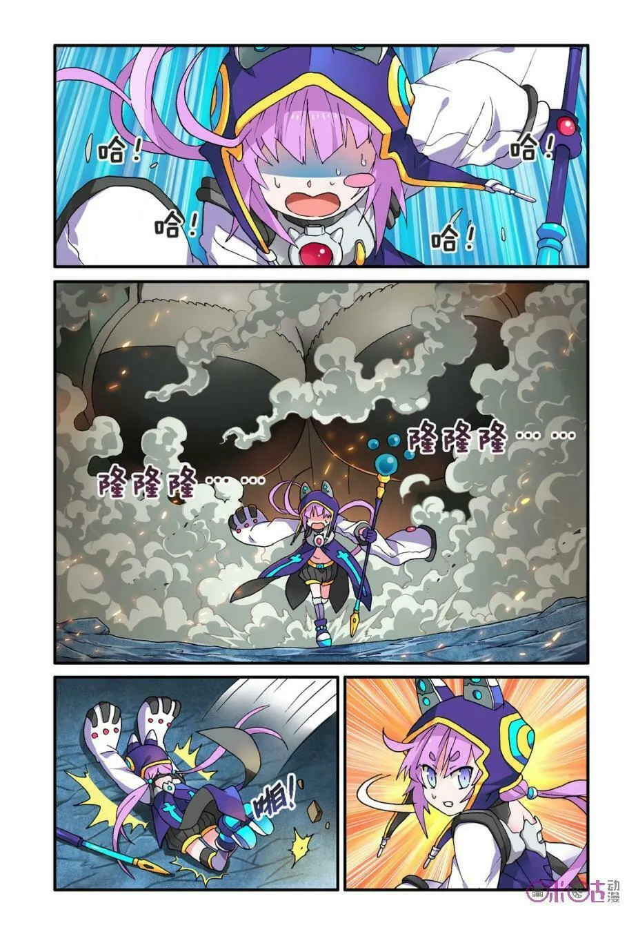 Ni Xi Ba Mo Wang! Chapter 10 page 1 - 