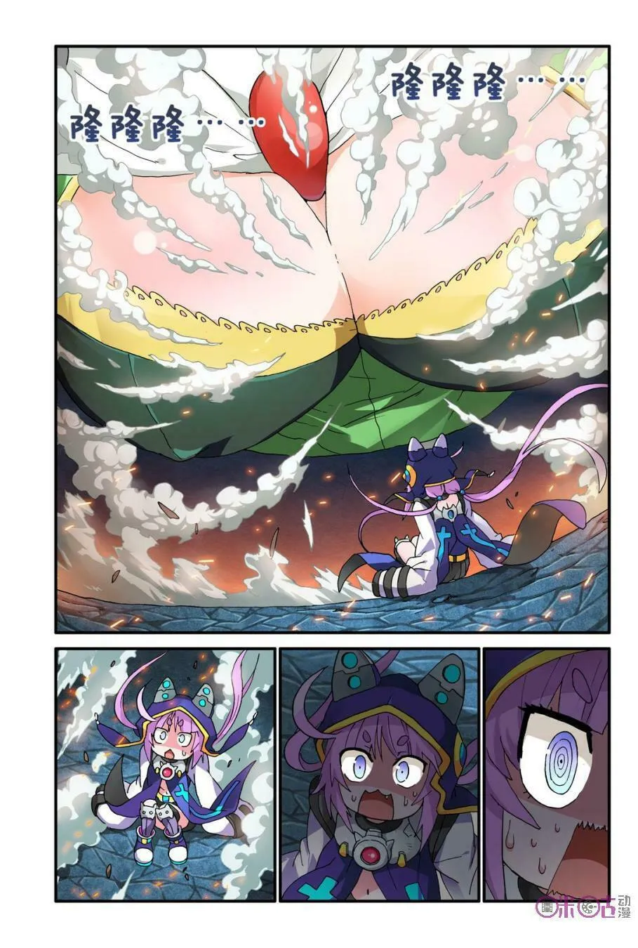 Ni Xi Ba Mo Wang! Chapter 10 page 2 - 
